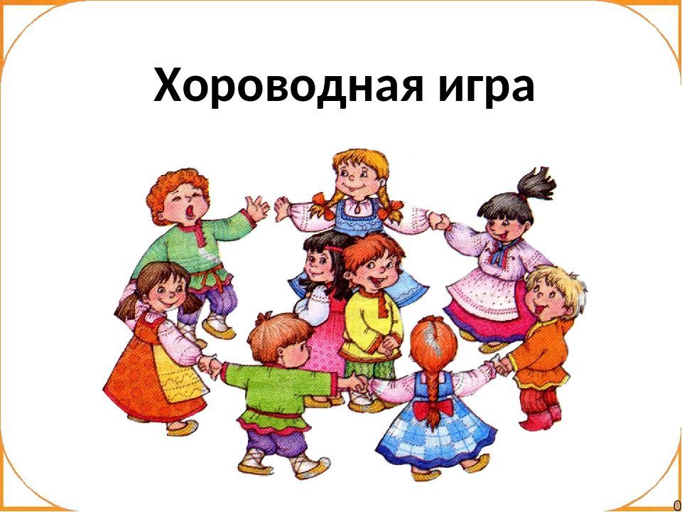 Народная педагогика картинка